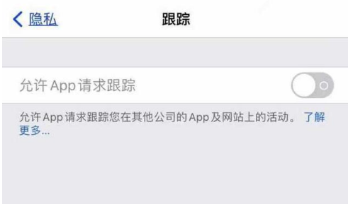 色达苹果13维修分享使用iPhone13时如何保护自己的隐私 