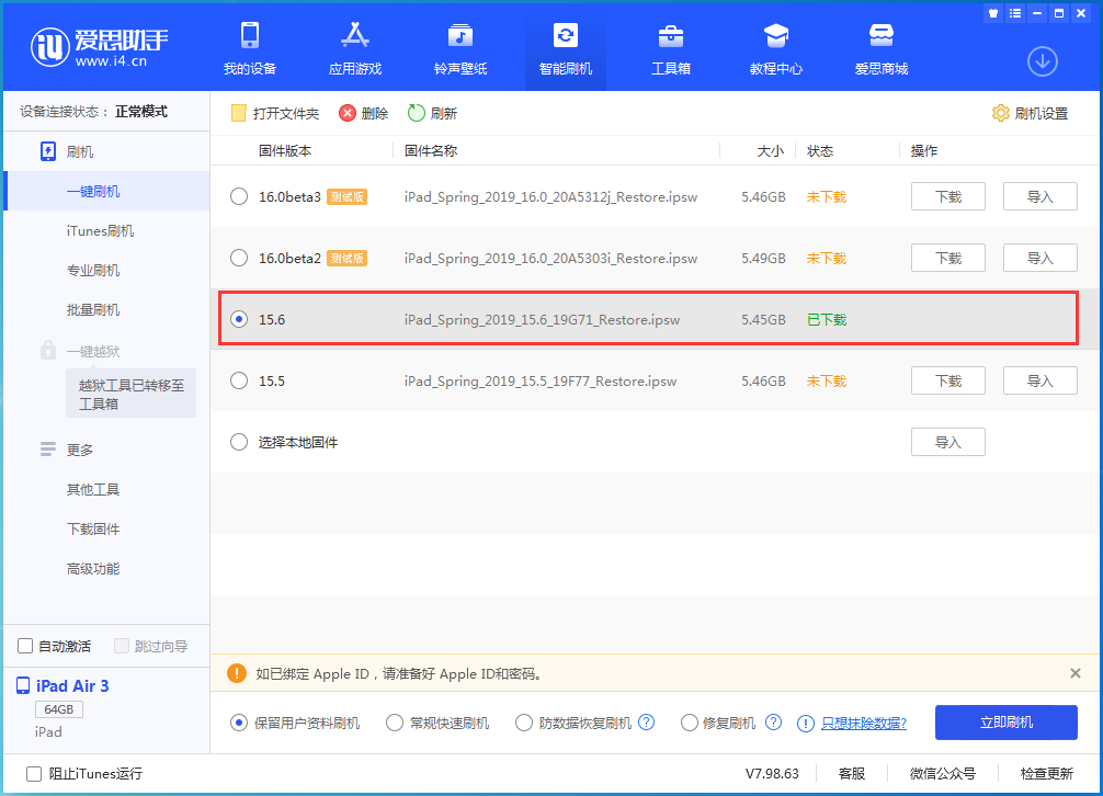 色达苹果手机维修分享iOS15.6正式版更新内容及升级方法 