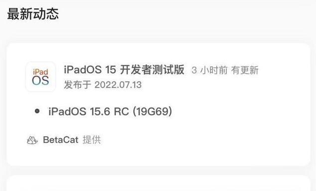 色达苹果手机维修分享苹果iOS 15.6 RC版更新建议 