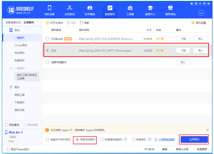 色达苹果手机维修分享iOS 16降级iOS 15.5方法教程 