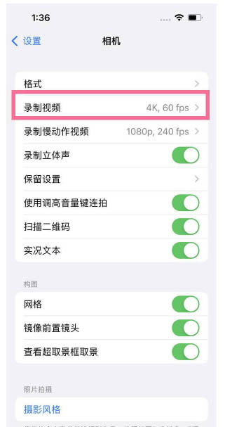 色达苹果13维修分享iPhone13怎么打开HDR视频 