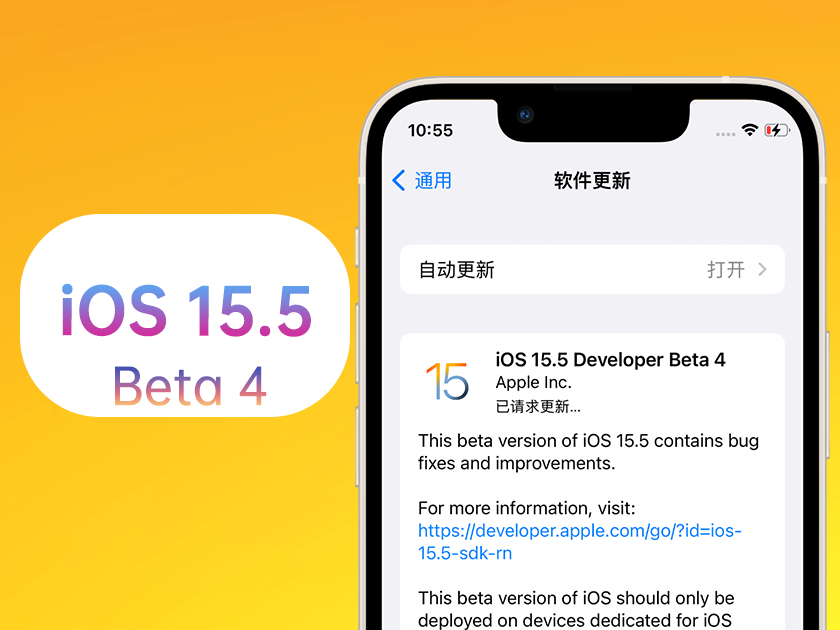 色达苹果手机维修分享iOS 15.5 Beta4优缺点汇总 