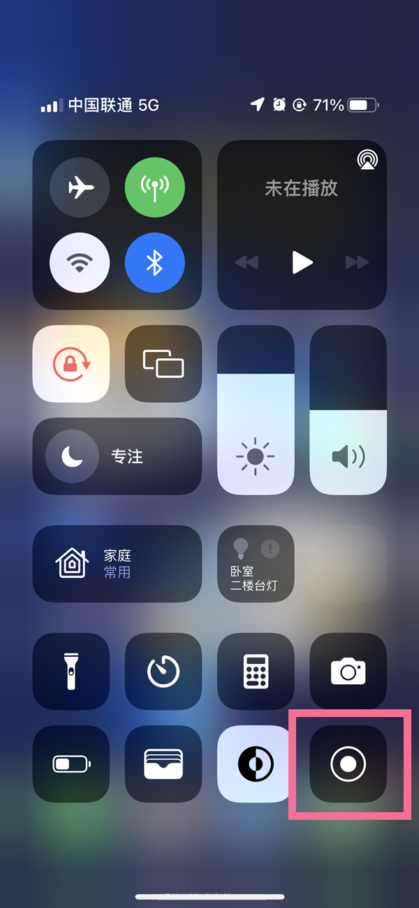 色达苹果13维修分享iPhone 13屏幕录制方法教程 