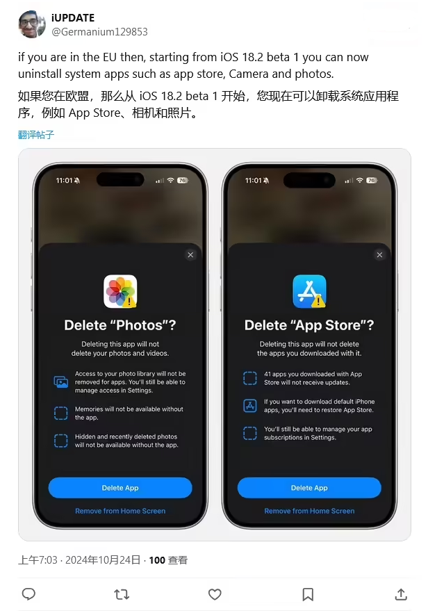 色达苹果手机维修分享iOS 18.2 支持删除 App Store 应用商店 