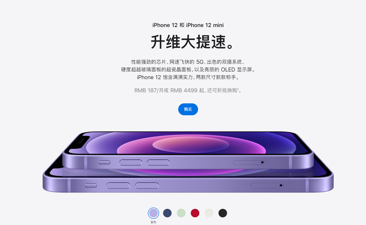 色达苹果手机维修分享 iPhone 12 系列价格降了多少 