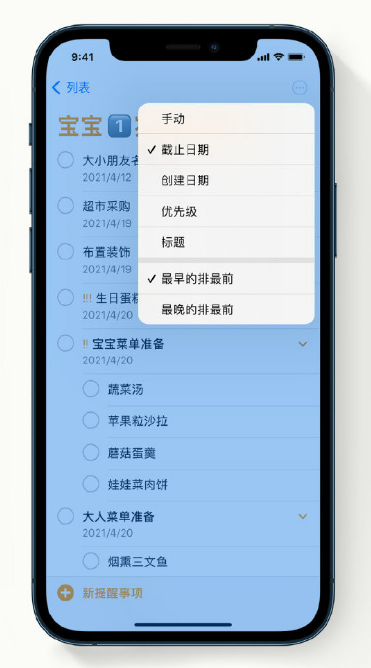 色达苹果手机维修分享iPhone 12 小技巧 