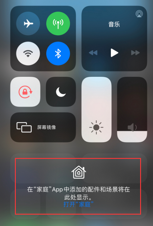 色达苹果手机维修分享iOS 14 控制中心“家庭”功能如何移除 