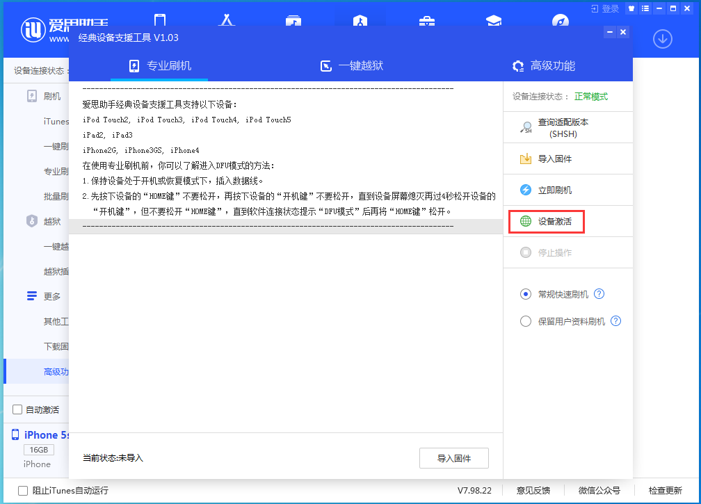 色达苹果手机维修分享iOS 12.4.9正式版_iOS 12.4.9 正式版一键刷机教程 