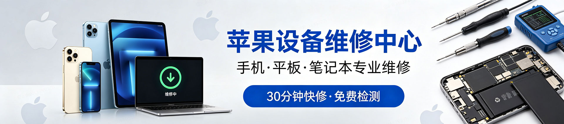 色达苹果手机维修服务地址查询